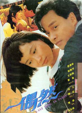 心动频率
